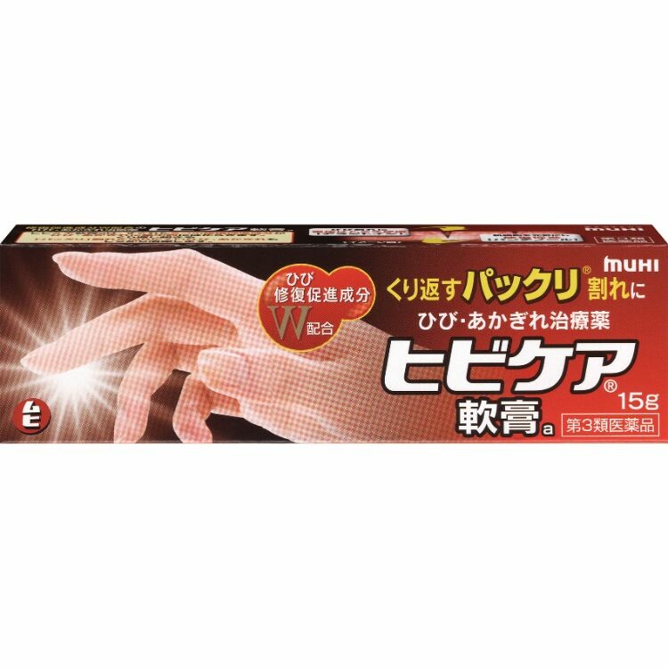 【第3類医薬品】ヒビケア軟膏　１５Ｇ