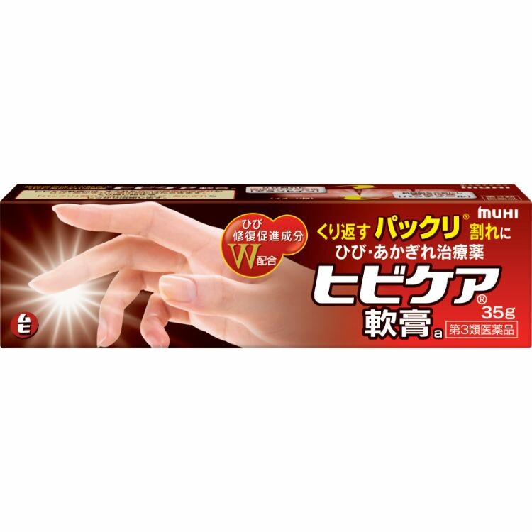 【第3類医薬品】ヒビケア軟膏　３５Ｇ