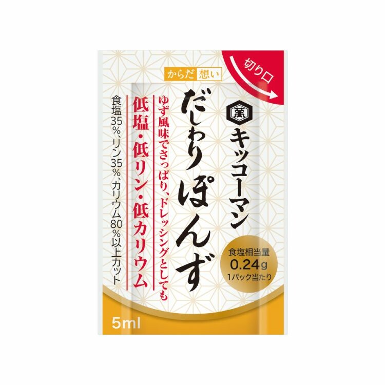 からだ想い　だしわりぽんず　ミニパック5ml×30パック