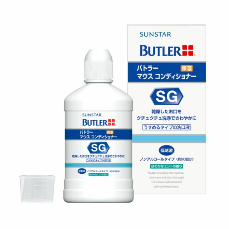 バトラー（BUTLER） マウスコンディショナー