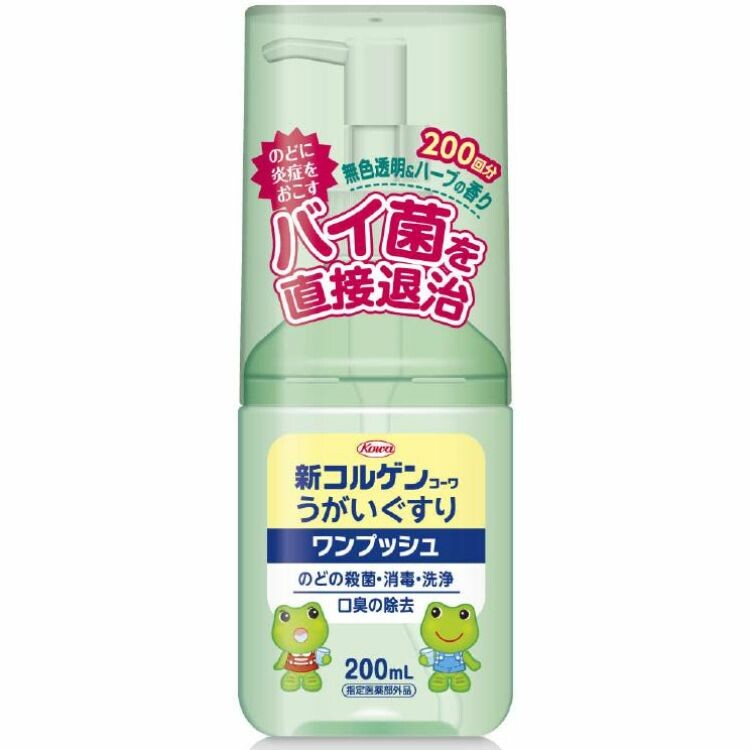 新コルゲンコーワ うがい薬ワンプッシュ 200ml