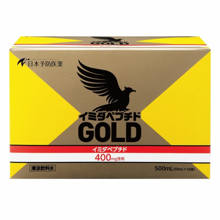 イミダペプチド　GOLD　１０本