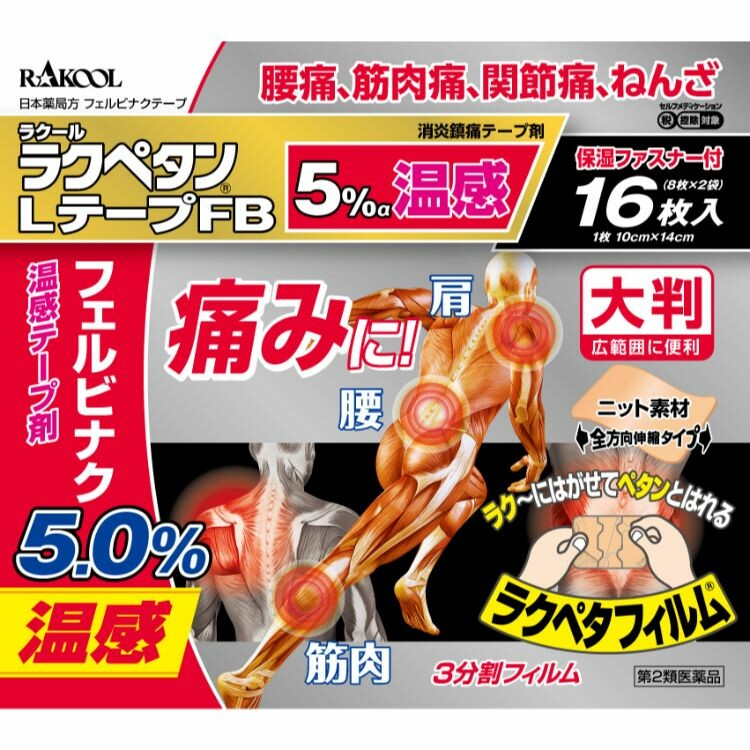 【第2類医薬品】ラクペタンＬテープＦＢ５％α温感　１６枚