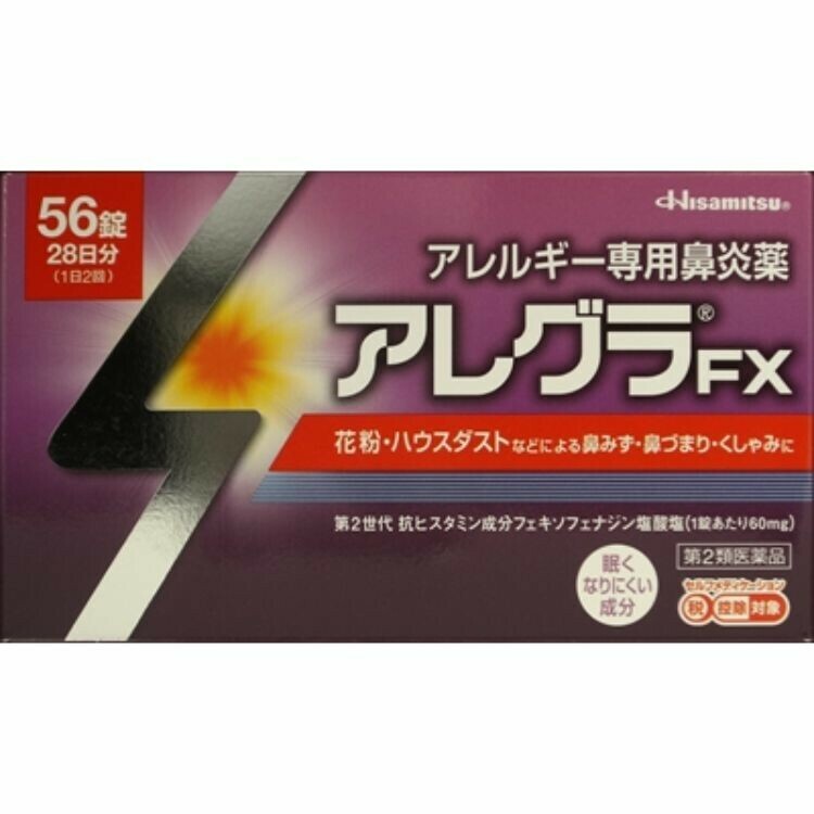 【第2類医薬品】アレグラＦＸ　５６錠