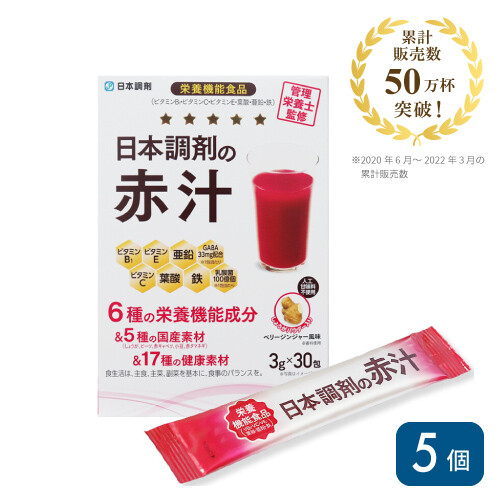 日本調剤の赤汁(GABA配合)　30包