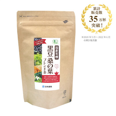 日本調剤の国産有機黒豆桑の葉ブレンド茶　40袋