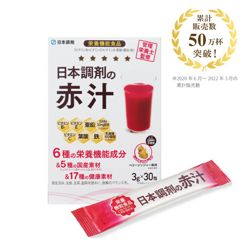 日本調剤の赤汁(GABA配合)　30包