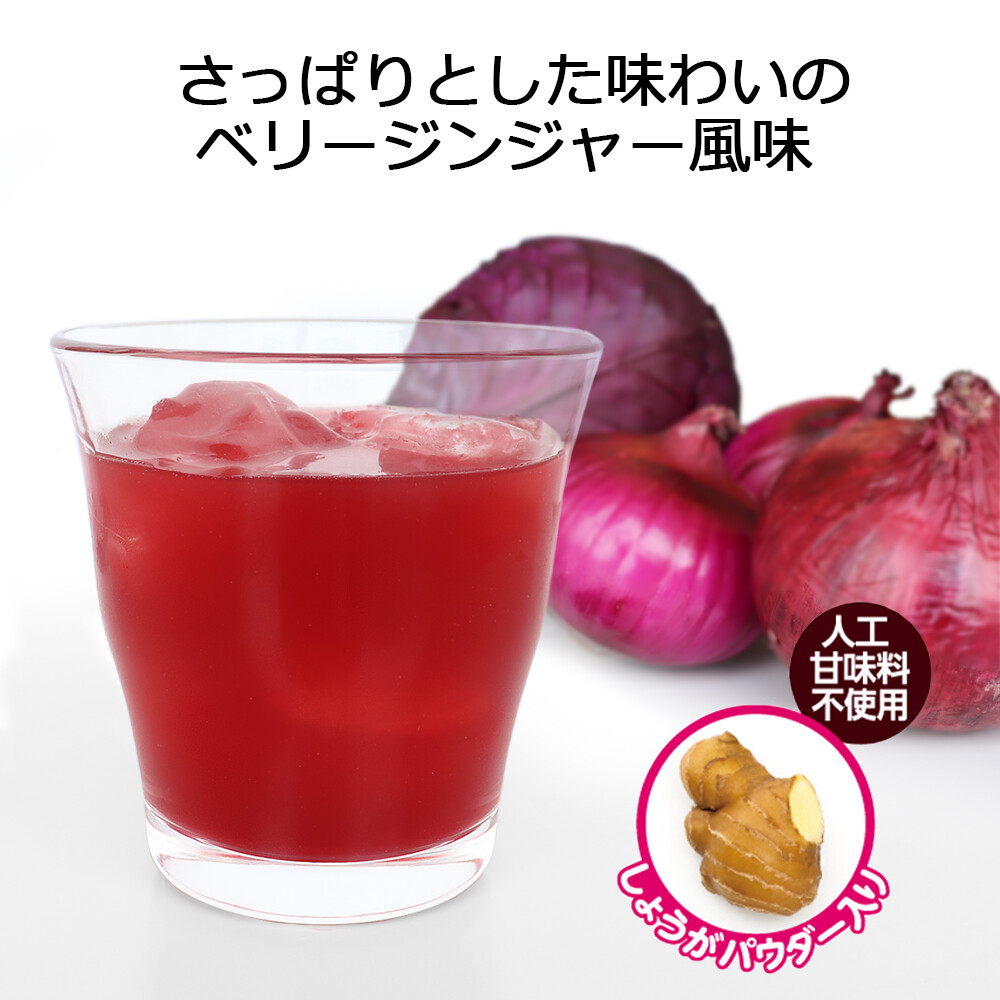【アウトレット】日本調剤の赤汁(GABA配合)　30包