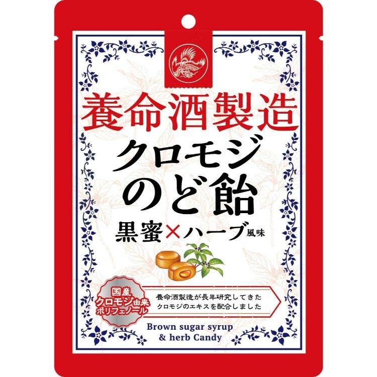 養命酒製造クロモジのど飴 76g