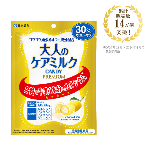 大人のケアミルクCANDY PREMIUM