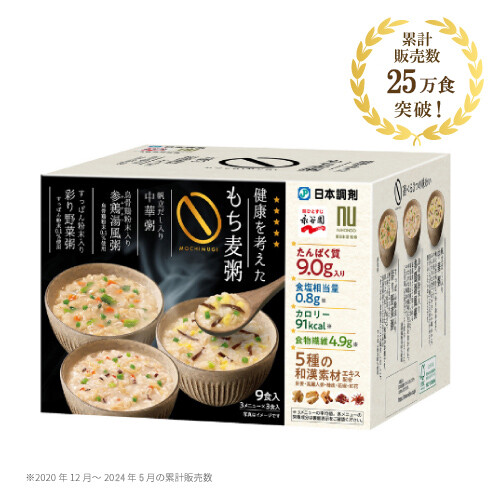 健康を考えたもち麦粥 3種×3食