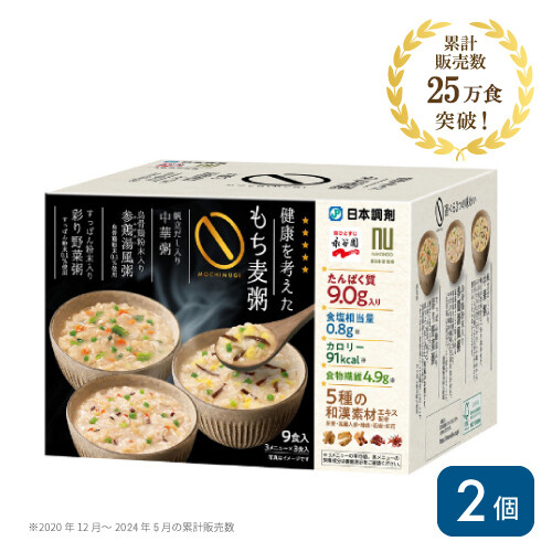 健康を考えたもち麦粥 3種×3食