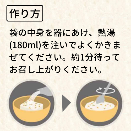 健康を考えたもち麦粥 3種×3食