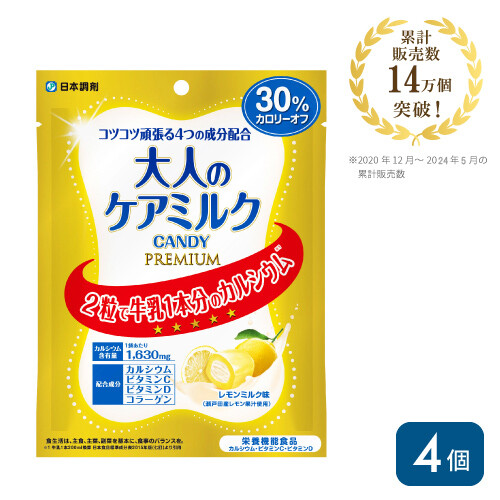 大人のケアミルクCANDY PREMIUM 4個セット