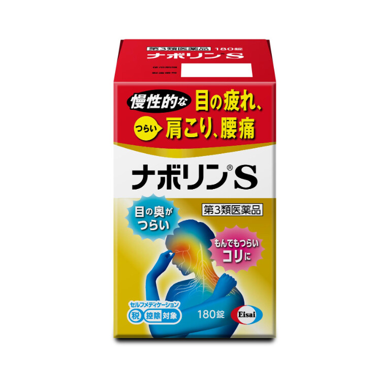 【第3類医薬品】ナボリンＳ　１８０錠