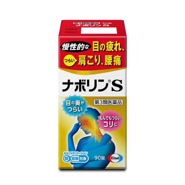 【第3類医薬品】ナボリンＳ　９０錠