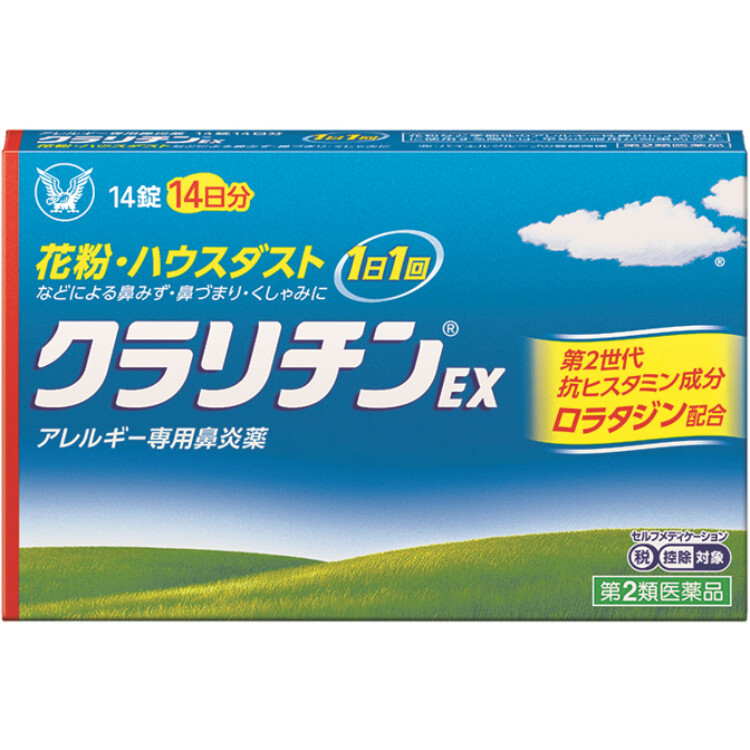 【第2類医薬品】クラリチンＥＸ　14錠