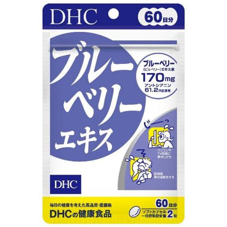 DHC ブルーベリーエキス 60日用 120粒