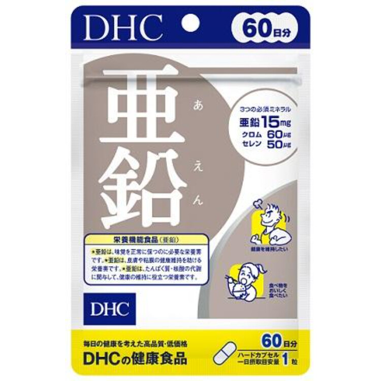 DHC 亜鉛 60日用 60粒