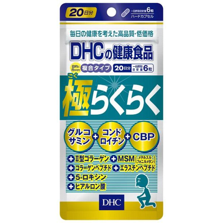 DHC 極らくらく 20日用 120粒