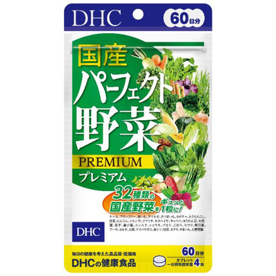 DHC 国産パーフェクト野菜プレミアム 60日用 240粒