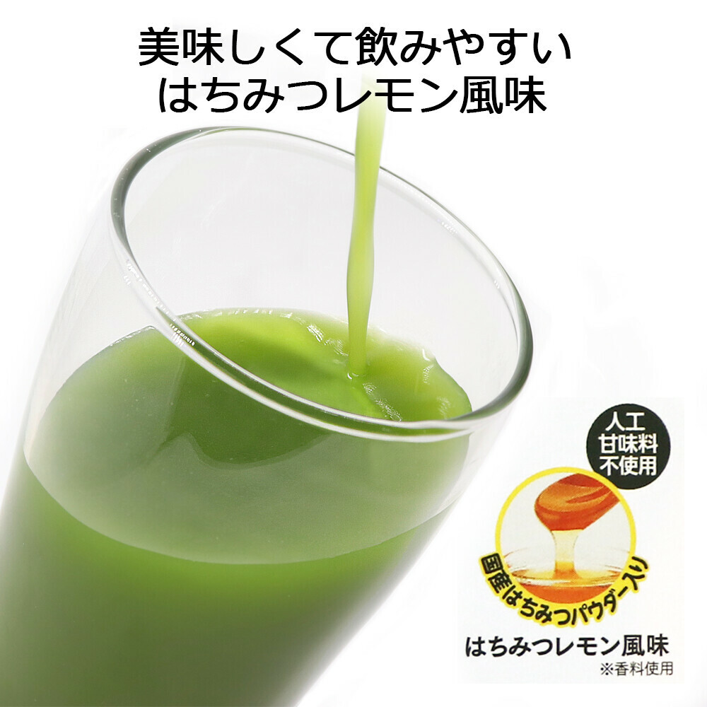 日本調剤の青汁（乳酸菌100億個配合）　30包