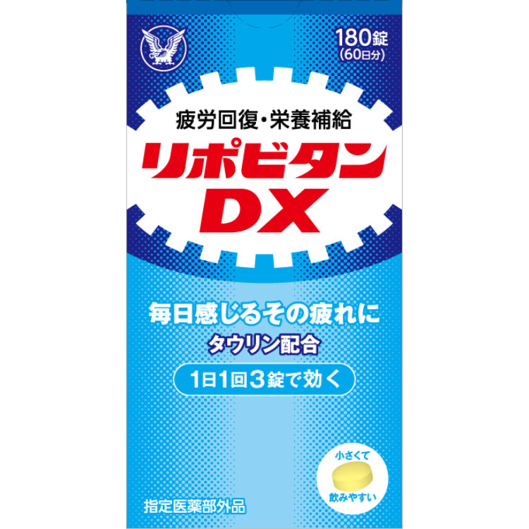 リポビタンDX 180錠