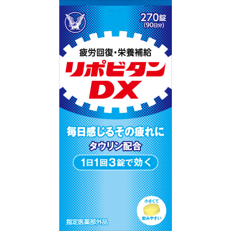 リポビタンDX 270錠