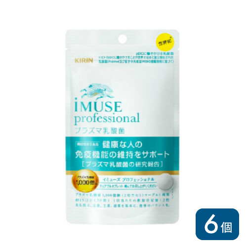 キリン iMUSE professional 30粒