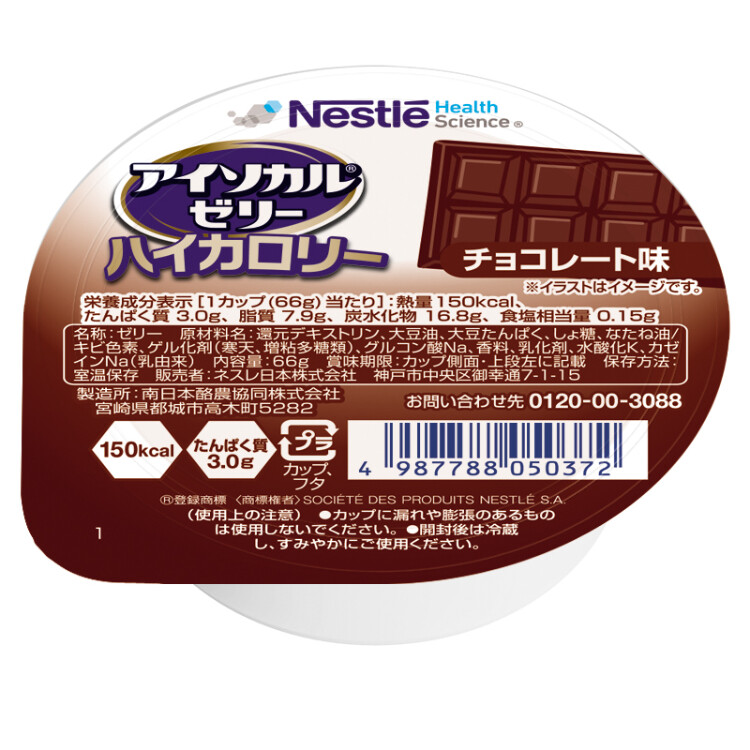 アイソカル ゼリー ハイカロリー　チョコレート　24個