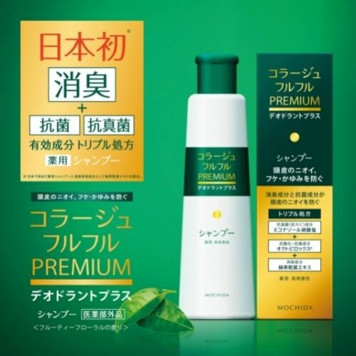 コラージュフルフルプレミアムシャンプー 200ml