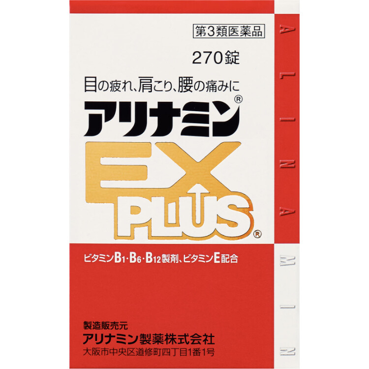 【第3類医薬品】アリナミンＥＸプラス　２７０錠