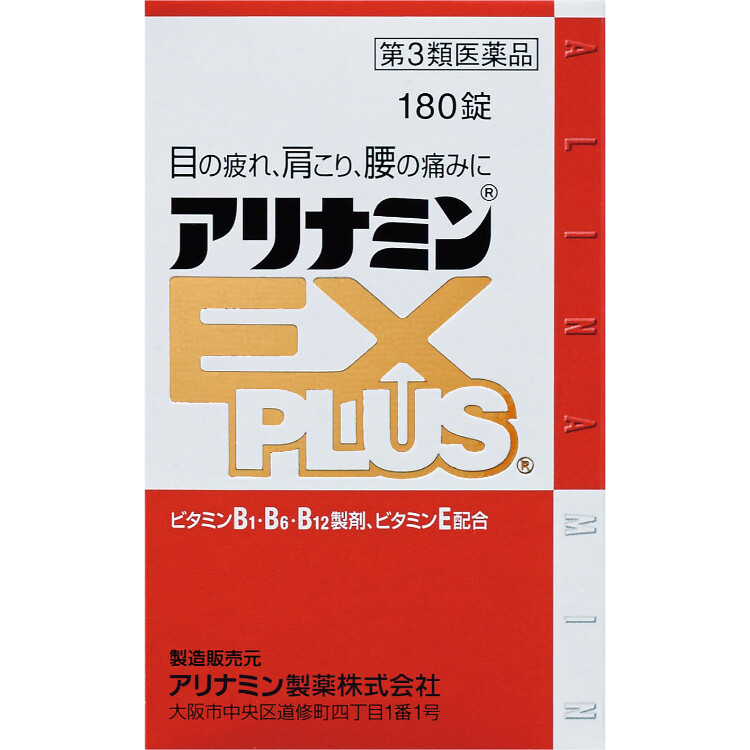 【第3類医薬品】アリナミンＥＸプラス　１８０錠