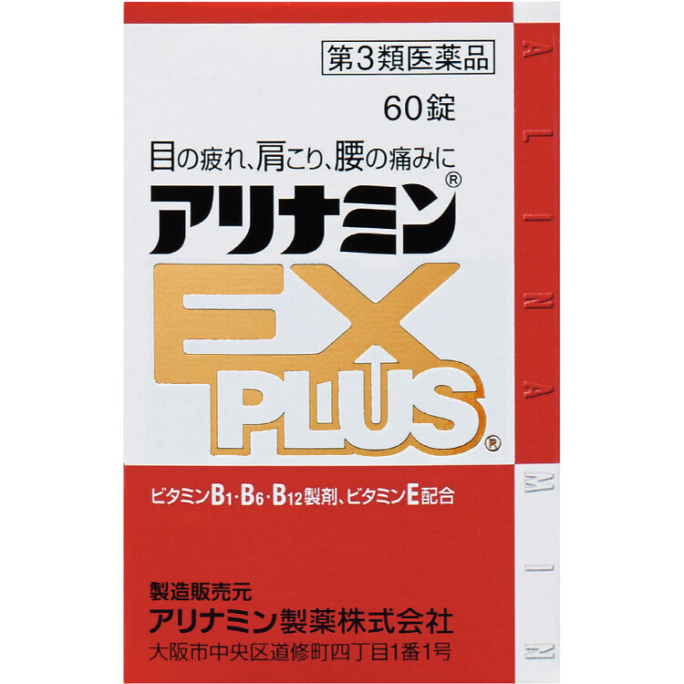 【第3類医薬品】アリナミンＥＸプラス　６０錠