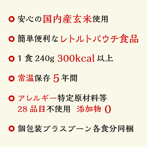 玄米リゾット　3種セット　25袋【賞味期限残4年以上】