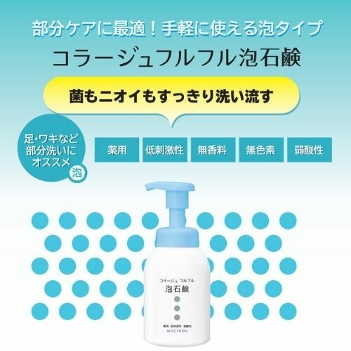 コラージュフルフル泡石鹸 210ml（つめかえ用）