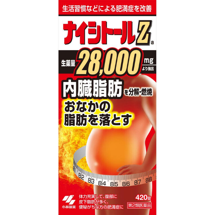 【第2類医薬品】ナイシトールZa 420錠