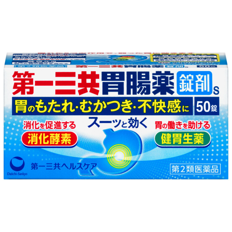 【第2類医薬品】第一三共胃腸薬錠剤S 50錠