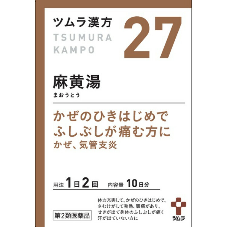 【第2類医薬品】ツムラ漢方麻黄湯エキス顆粒(27) 20包