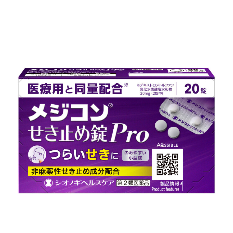 【第2類医薬品】メジコンせき止め錠Pro　20錠