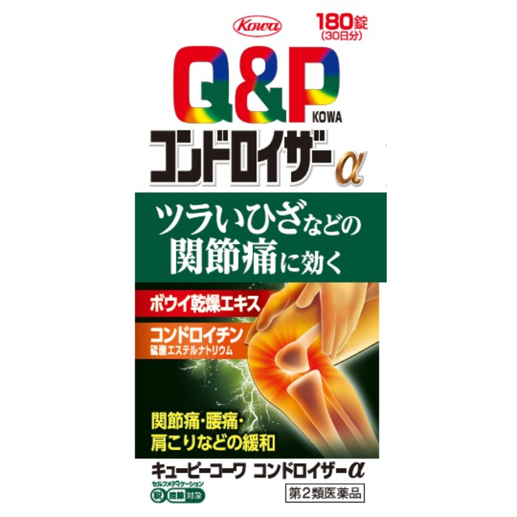 【第2類医薬品】キューピーコーワコンドロイザーα 180錠