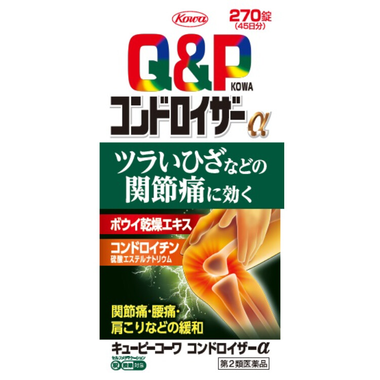 【第2類医薬品】キューピーコーワコンドロイザーα 270錠＋30錠