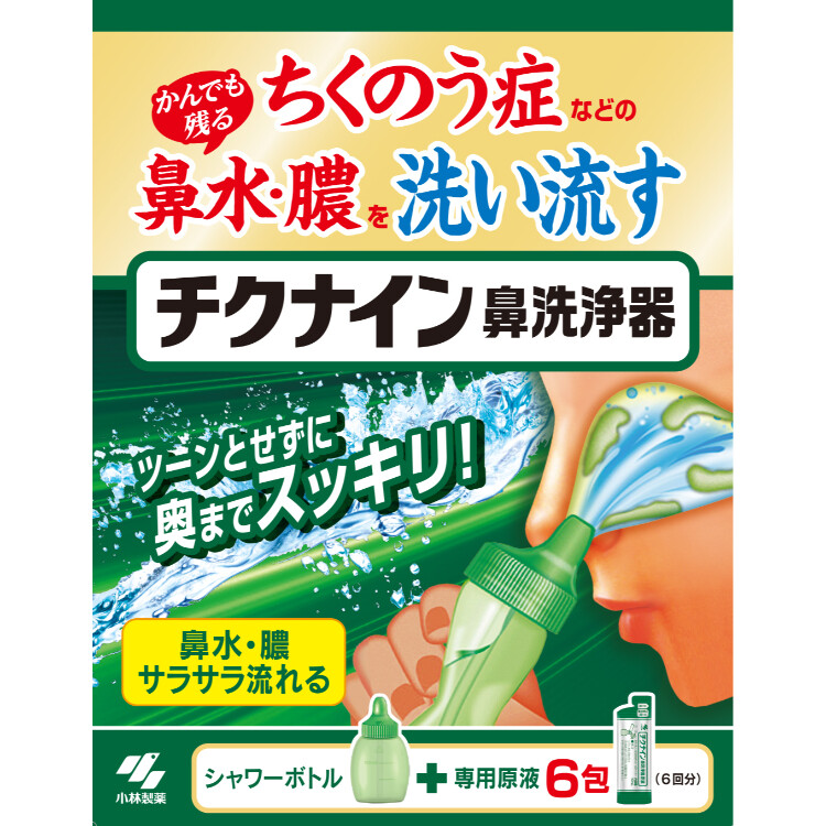 チクナイン鼻洗浄器 本体付＋６包