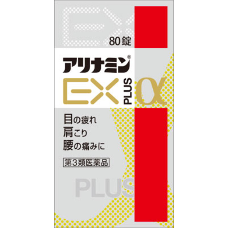 【第3類医薬品】アリナミンＥＸプラスα　８０錠