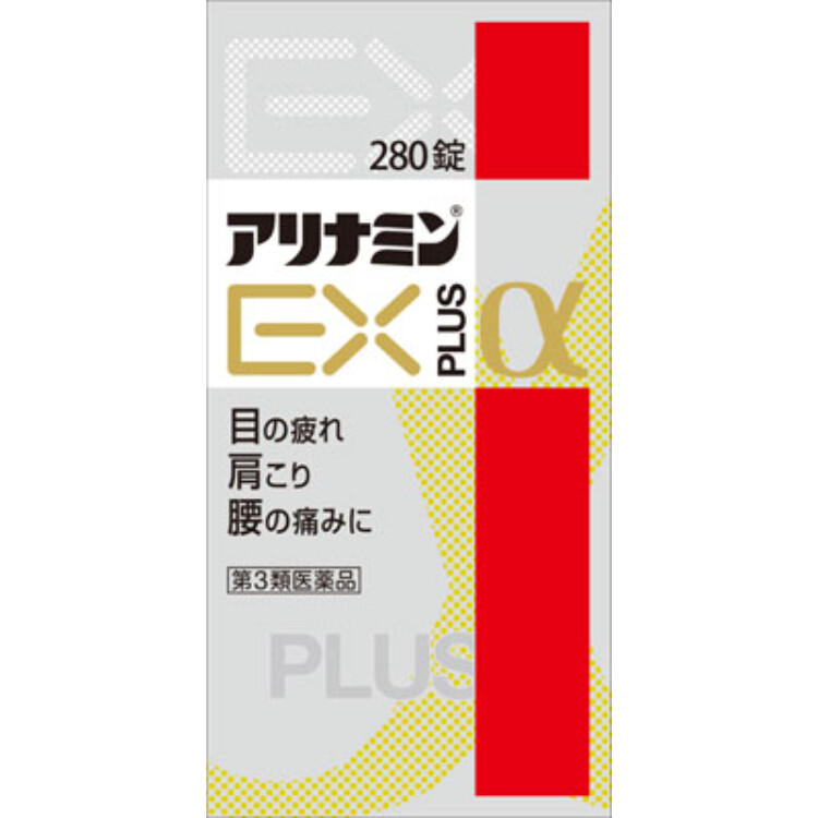 【第3類医薬品】アリナミンＥＸプラスα　２８０錠