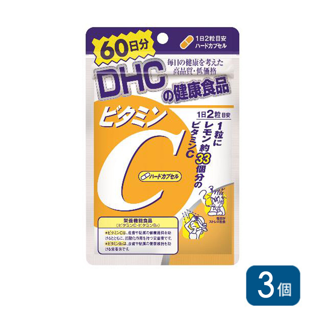 DHC ビタミンＣ（ハードカプセル） 60日用 120粒×3個