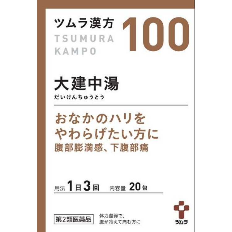 【第2類医薬品】ツムラ漢方大建中湯エキス顆粒(100) 20包