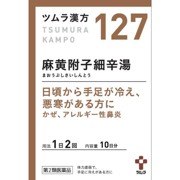 【第2類医薬品】ツムラ漢方麻黄附子細辛湯エキス顆粒(127) 20包