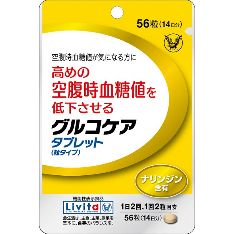 リビタ　グルコケア　タブレット（粒タイプ）　56粒