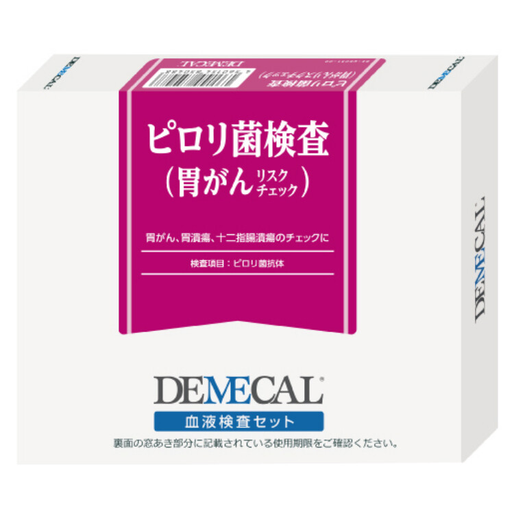 DEMECAL ピロリ菌検査